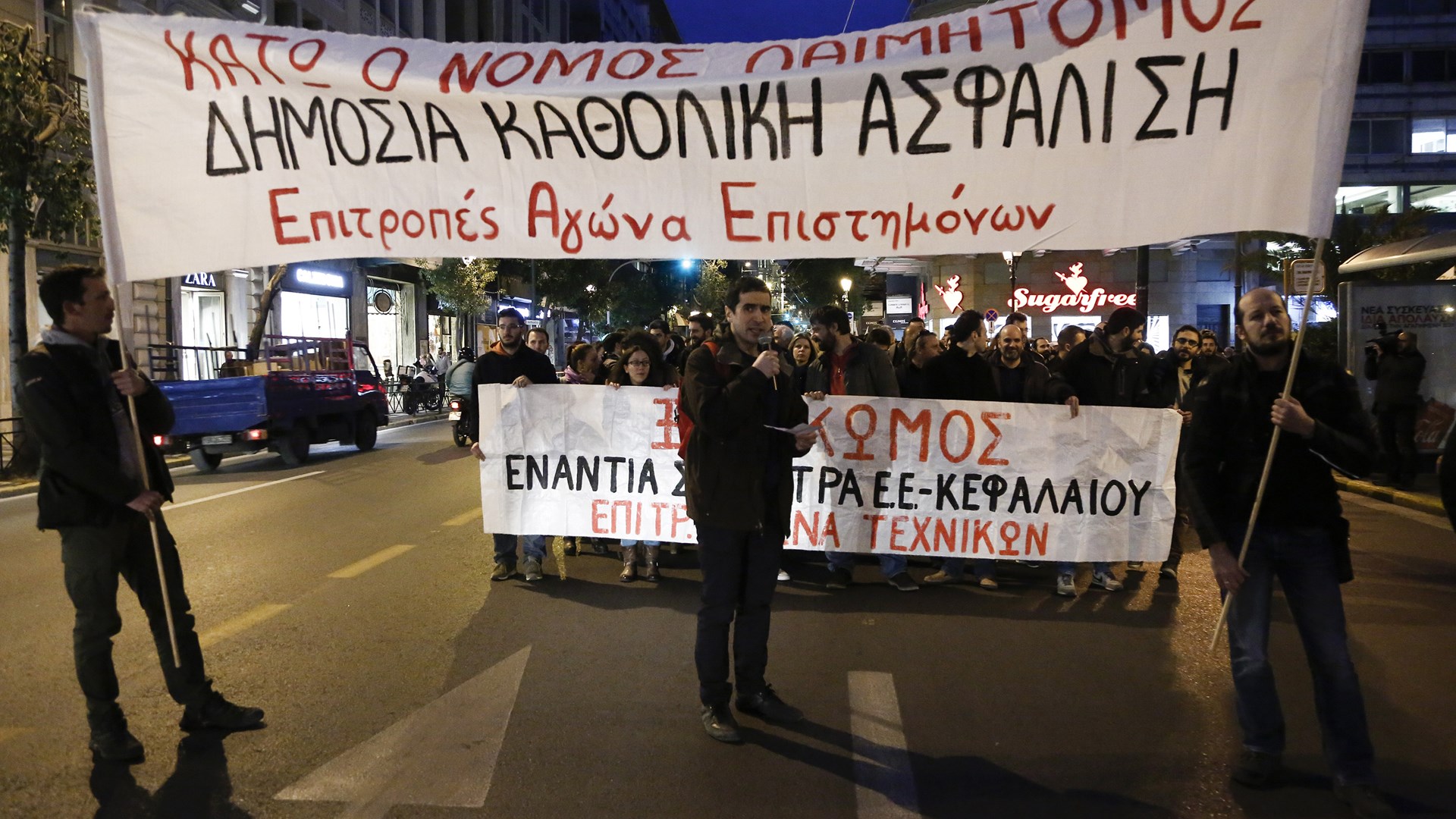 Πορεία διαμαρτυρίας έξω από το υπουργείο Εργασίας – ΒΙΝΤΕΟ – ΦΩΤΟ