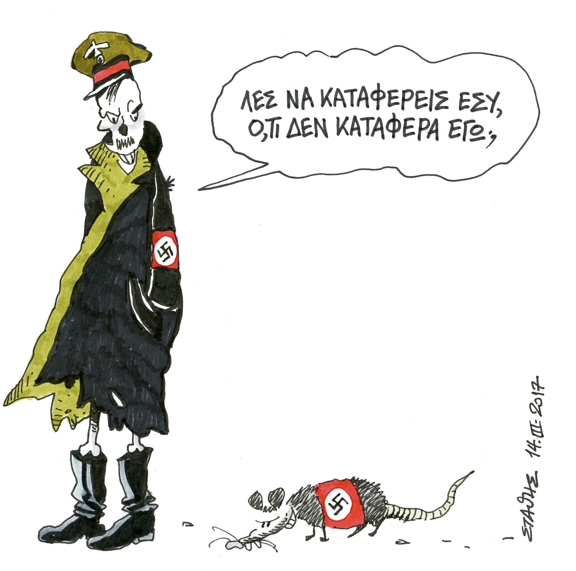 Κακά στερνά