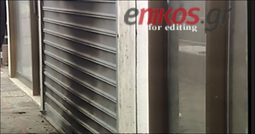 Στόχος επίθεσης με γκαζάκια τα ξημερώματα το βιβλιοπωλείο του Άδωνι Γεωργιάδη – ΒΙΝΤΕΟ