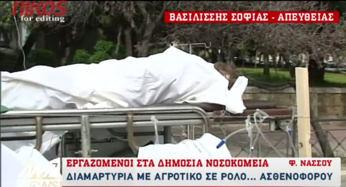 Πορεία διαμαρτυρίας της ΠΟΕΔΗΝ με αγροτικό σε ρόλο… ασθενοφόρου – ΒΙΝΤΕΟ