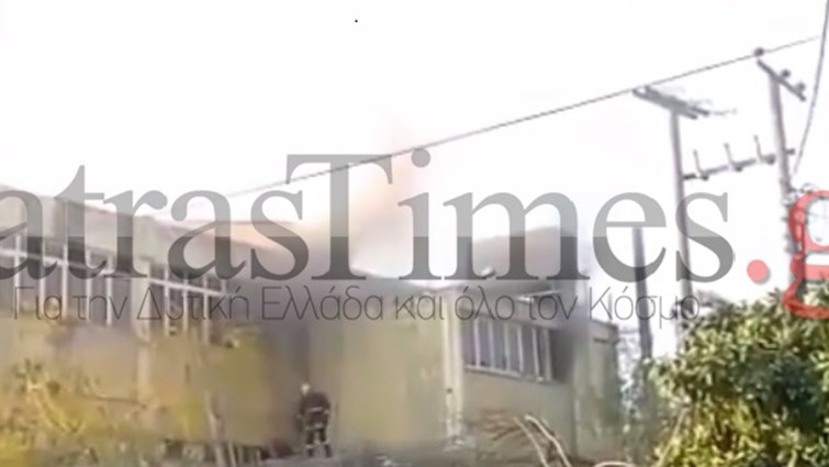 Σε εξέλιξη φωτιά στο δημόσιο ΙΕΚ της Πάτρας