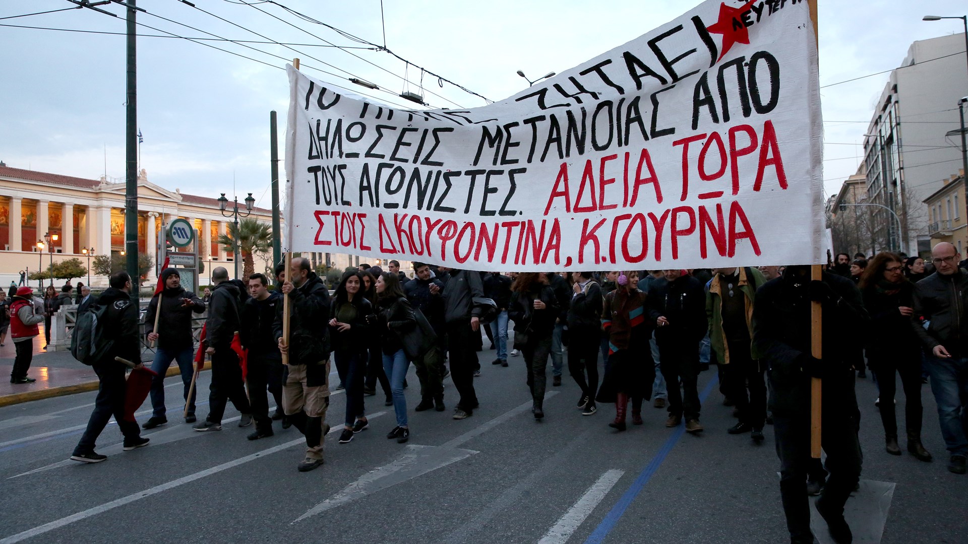 Πορεία διαμαρτυρίας αντιεξουσιαστών στο κέντρο της Αθήνας – ΦΩΤΟ
