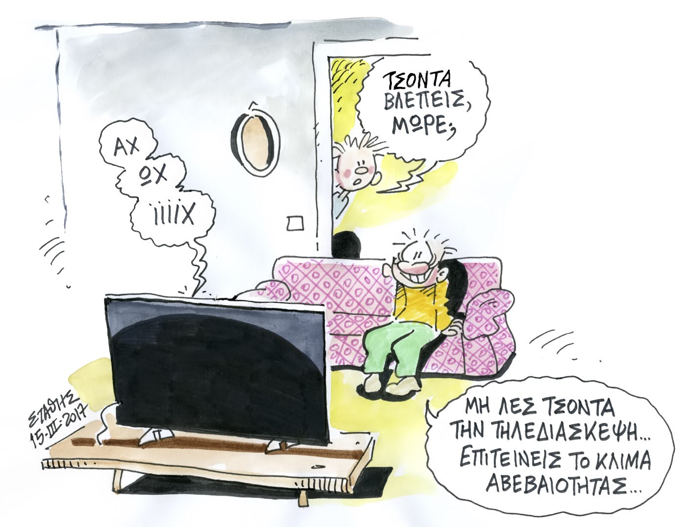 Εως το επόμενο σύστριγγλο