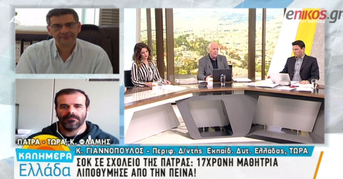 Συγκλονίζει η ιστορία της 17χρονης μαθήτριας που λιποθύμησε από ασιτία – ΒΙΝΤΕΟ