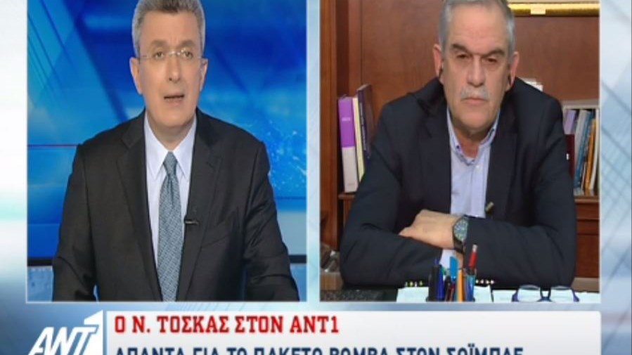 Ο Τόσκας στον ΑΝΤ1: Υπάρχουν ουρές της παλαιάς τρομοκρατίας στην Ελλάδα και όχι νεοτρομοκρατία – ΒΙΝΤΕΟ