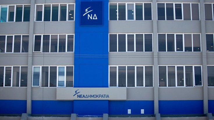 Η ΝΔ για την επίθεση στο ΔΝΤ:  Υπάρχει σοβαρό πρόβλημα ασφάλειας στη χώρα