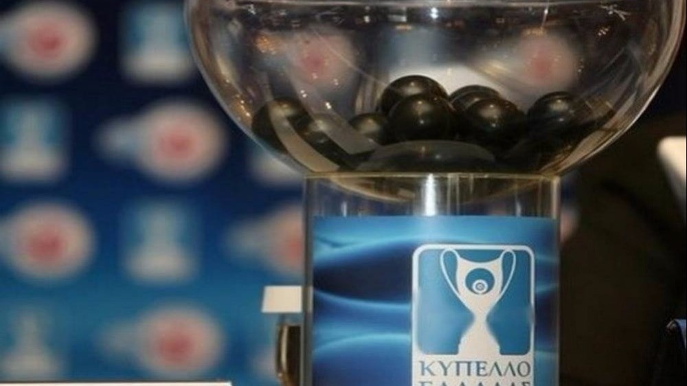 Αναβλήθηκε η κλήρωση του Κυπέλλου Ελλάδος – ΤΩΡΑ