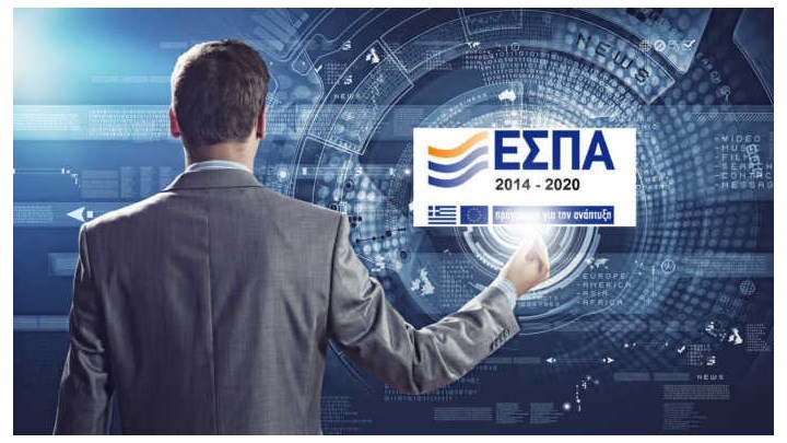 Ξεκινούν οι αιτήσεις για το πρόγραμμα ΕΣΠΑ «Ερευνώ-Δημιουργώ- Καινοτομώ»- Όλες οι λεπτομέρειες