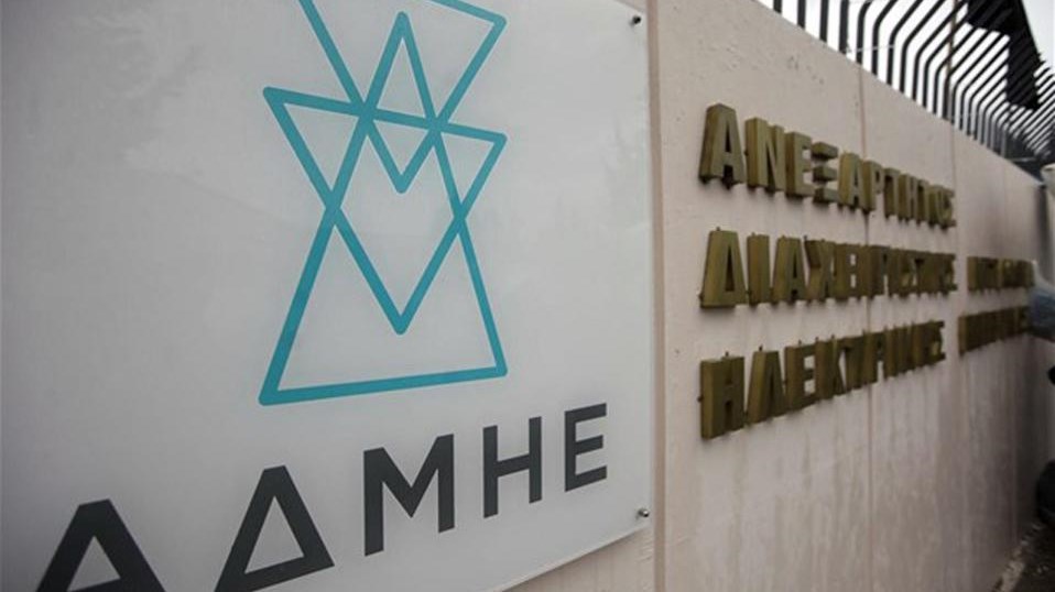 Εισβολή του Ρουβίκωνα στα γραφεία του ΑΔΜΗΕ