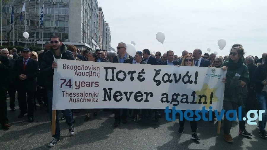 Θεσσαλονίκη: Πορεία μνήμης για τους Εβραίους-θύματα του ναζισμού – ΦΩΤΟ