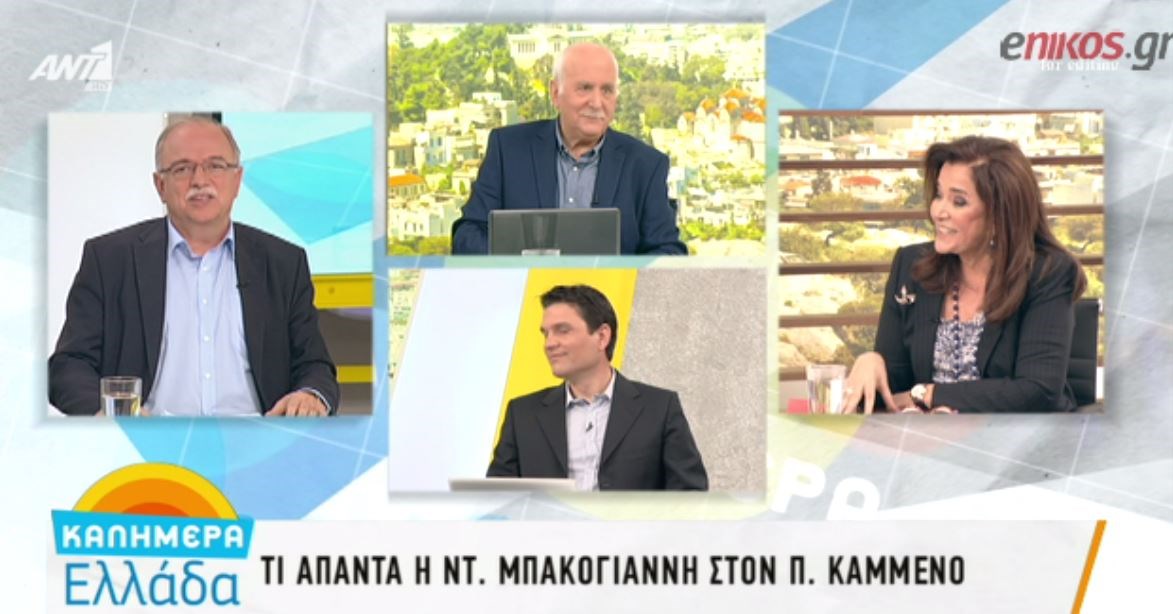 Η απάντηση της Μπακογιάννη στον Καμμένο – ΒΙΝΤΕΟ