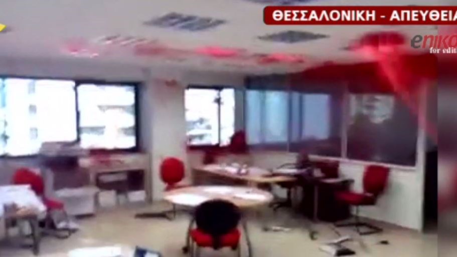 ΒΙΝΤΕΟ ντοκουμέντο από την επίθεση σε γραφείο ευρέσεως εργασίας