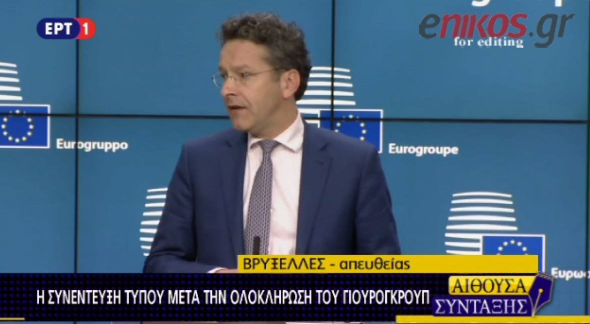 Ντάισελμπλουμ: Παραμένουν ανοιχτά κάποια μεγάλα ζητήματα – ΒΙΝΤΕΟ