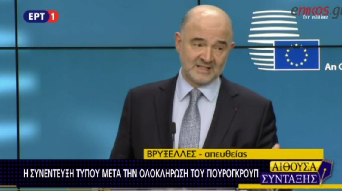 Μοσκοβισί: Ελπίζω σε συμφωνία μέσα στις επόμενες εβδομάδες – ΒΙΝΤΕΟ