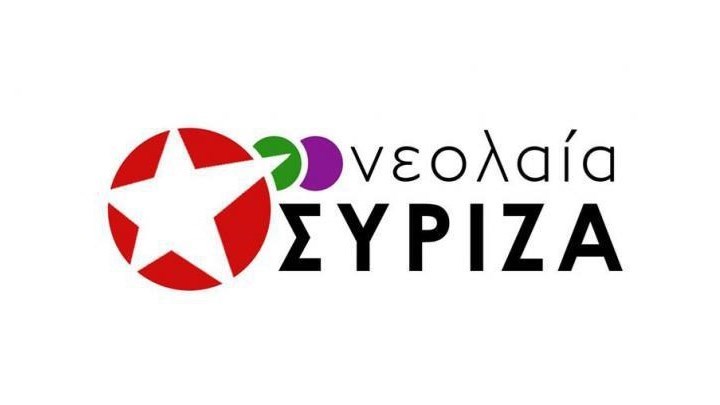 Η απάντηση της Νεολαίας ΣΥΡΙΖΑ στη ΝΔ για το ερωτηματολόγιο