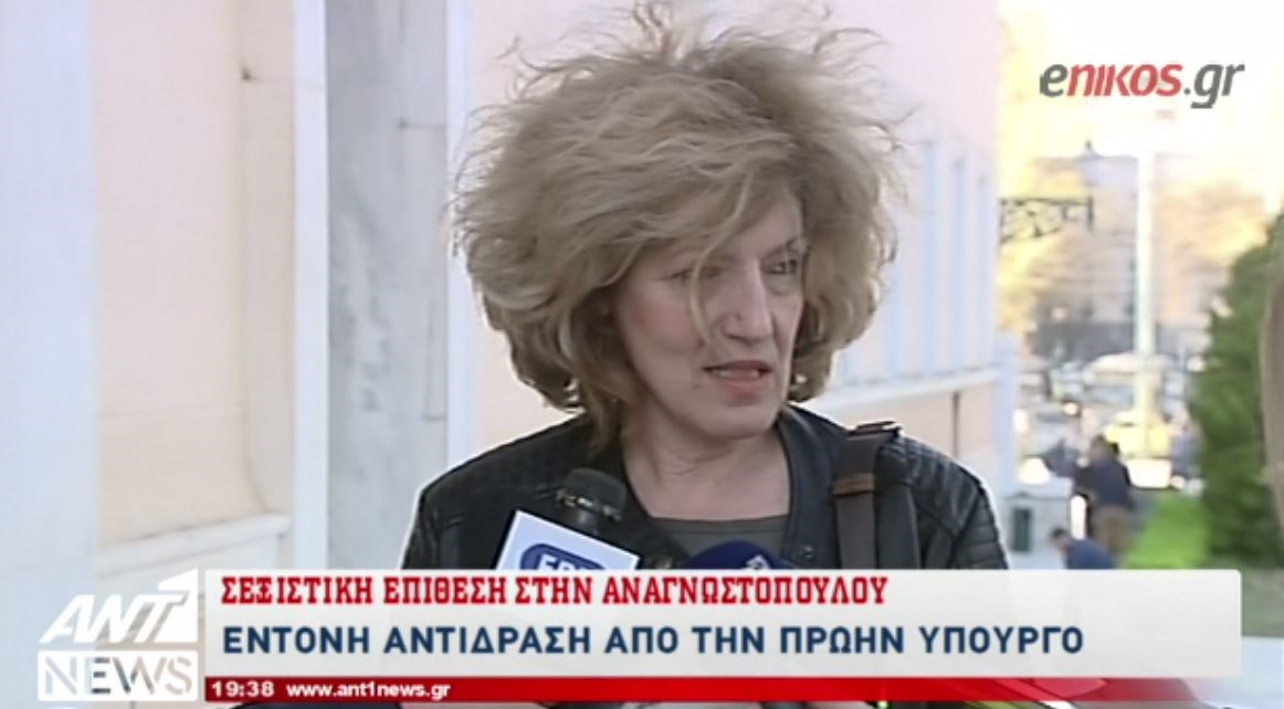 Αναγνωστοπούλου: Γιατί δεν θα κάνω μήνυση – ΒΙΝΤΕΟ