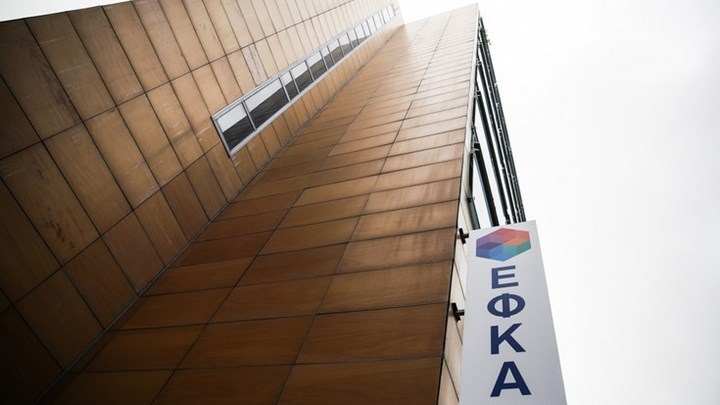 ΕΦΚΑ: Όλη η εγκύκλιος για την παράλληλη ασφάλιση – Αναλυτικά παραδείγματα
