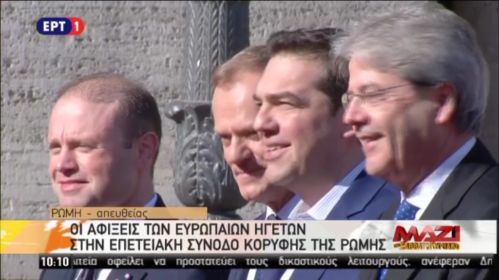 ΑΠΕΥΘΕΙΑΣ – Οι αφίξεις των Ευρωπαίων ηγετών στην επετειακή Σύνοδο Κορυφής της Ρώμης