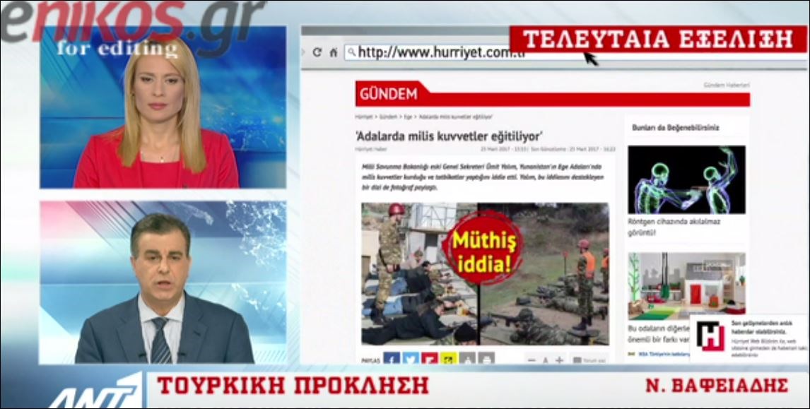 Νέα τουρκική πρόκληση για τα νησιά του Αιγαίου – ΒΙΝΤΕΟ