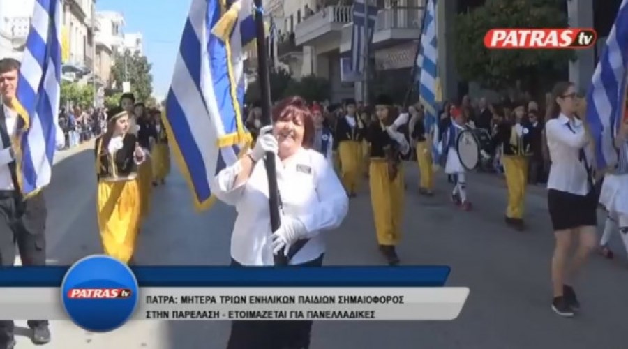 Η σημαιοφόρος που έκλεψε την παράσταση στην παρέλαση – ΒΙΝΤΕΟ