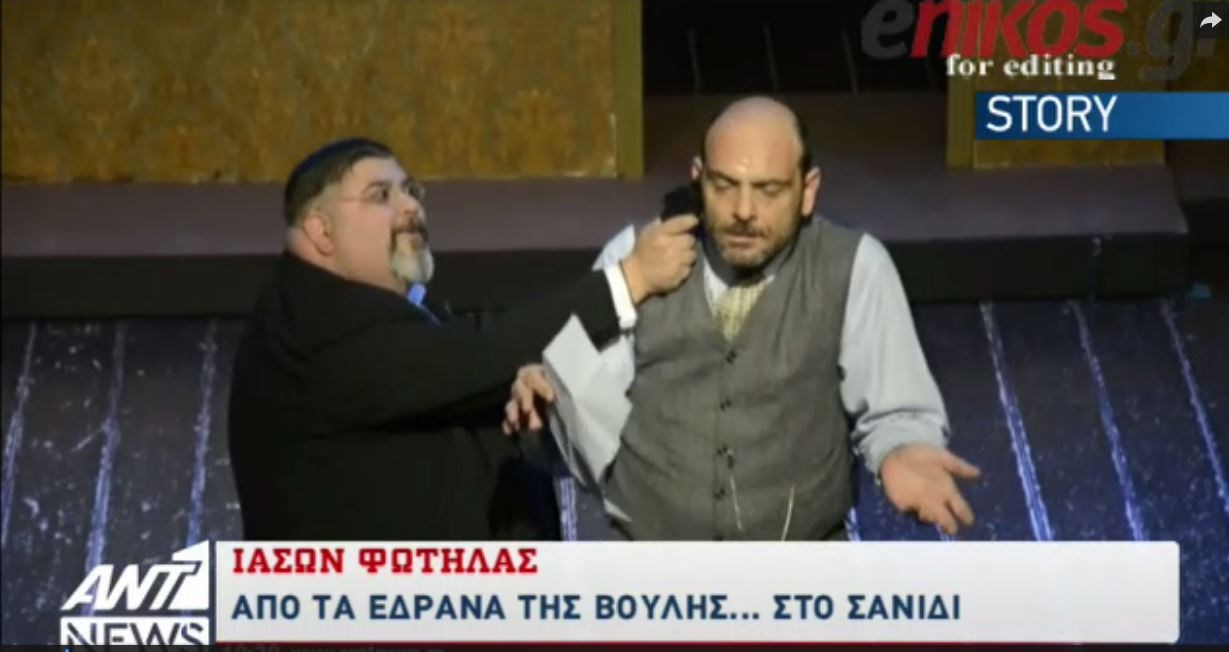 Ο βουλευτής της ΝΔ που άφησε για λίγο τα βουλευτικά έδρανα και ανέβηκε στο… σανίδι – ΒΙΝΤΕΟ