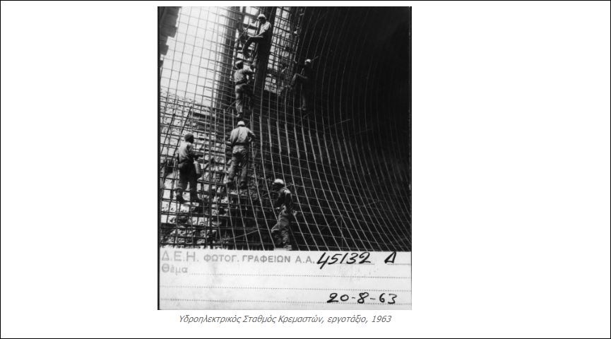31 σπάνιες φωτογραφίες από το αρχείο της ΔΕΗ