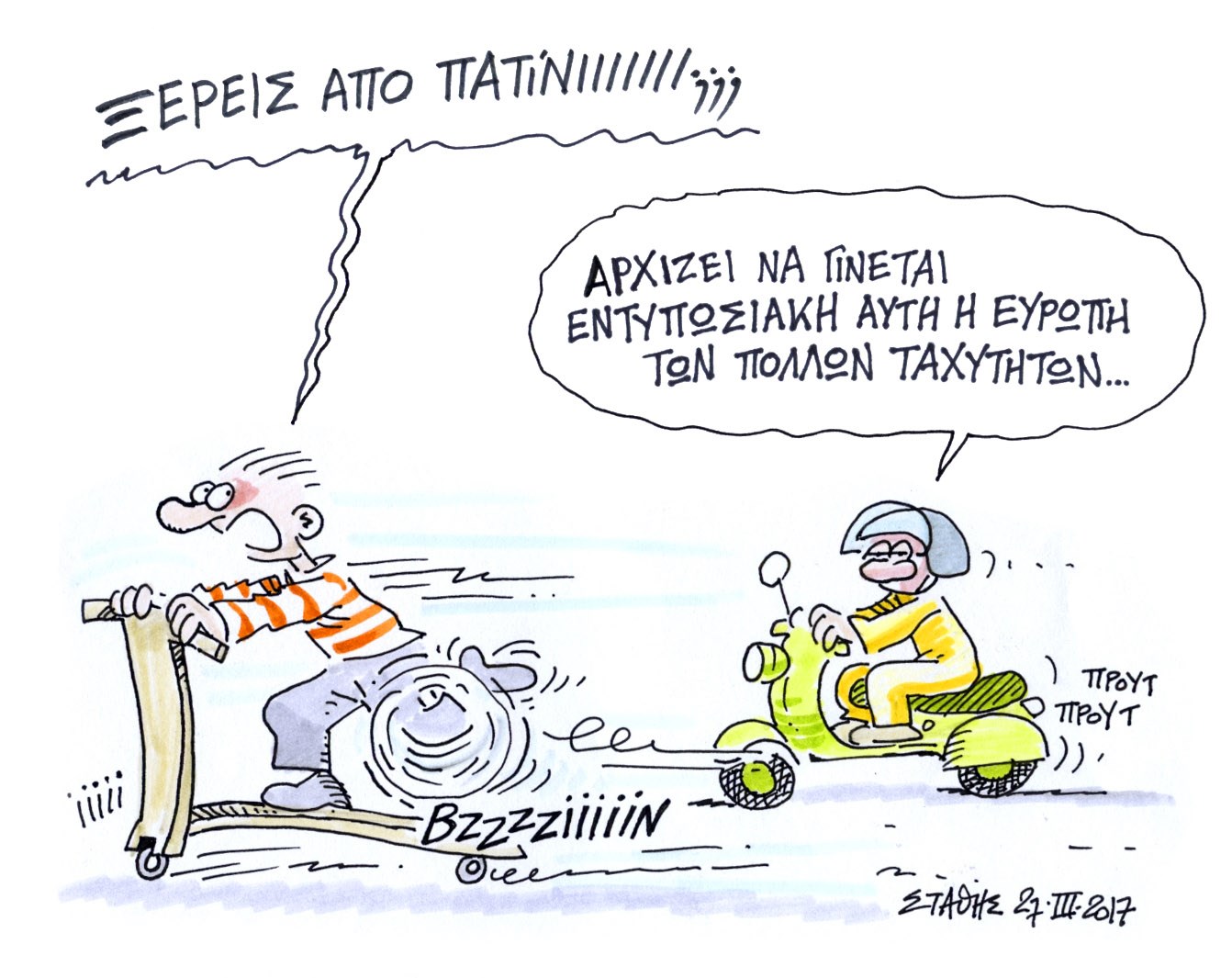 (Καθόλου Ελεύθεροι) Πολιορκημένοι