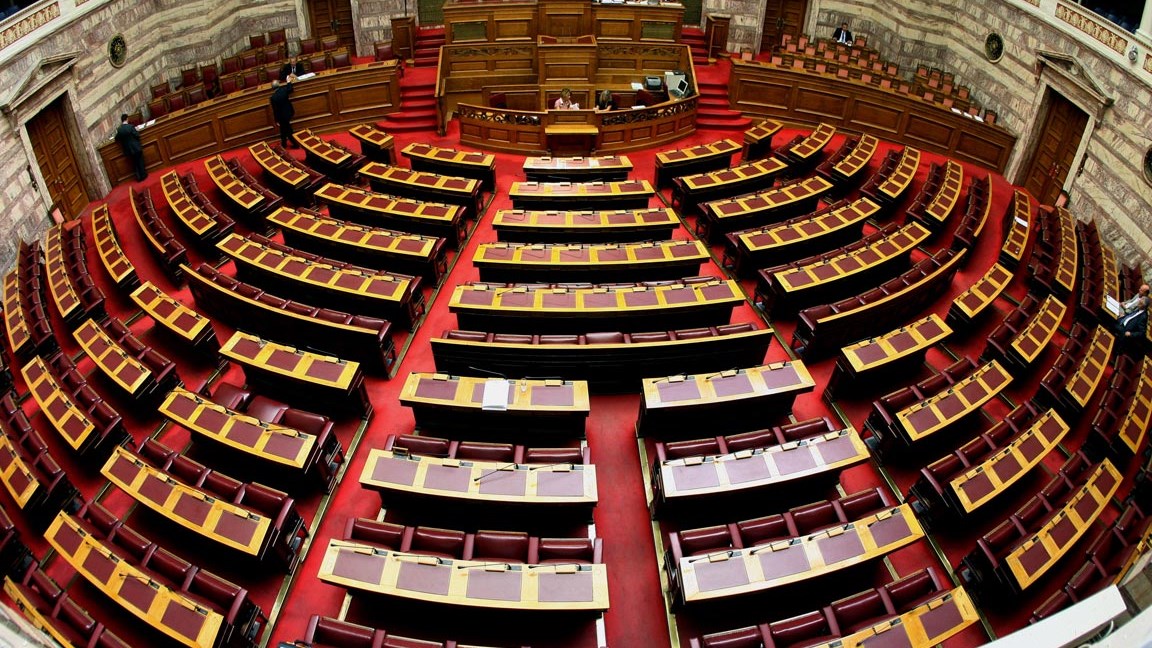 Μείωση των βουλευτικών προνομίων ζητούν 11 βουλευτές του ΣΥΡΙΖΑ