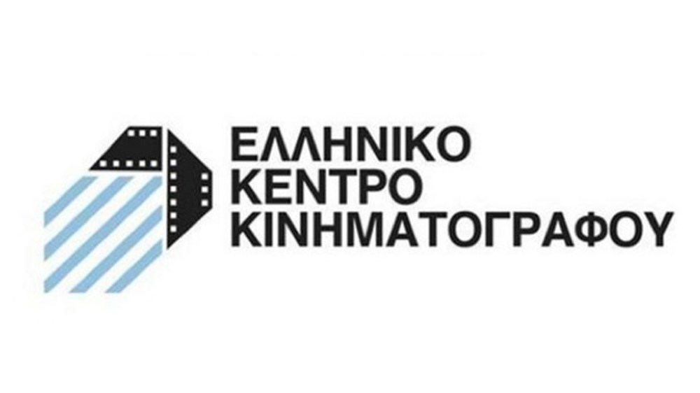 Παραιτήθηκε ο πρόεδρος του Ελληνικού Κέντρου Κινηματογράφου