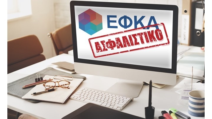 Σε λειτουργία η πλατφόρμα για τα μπλοκάκια