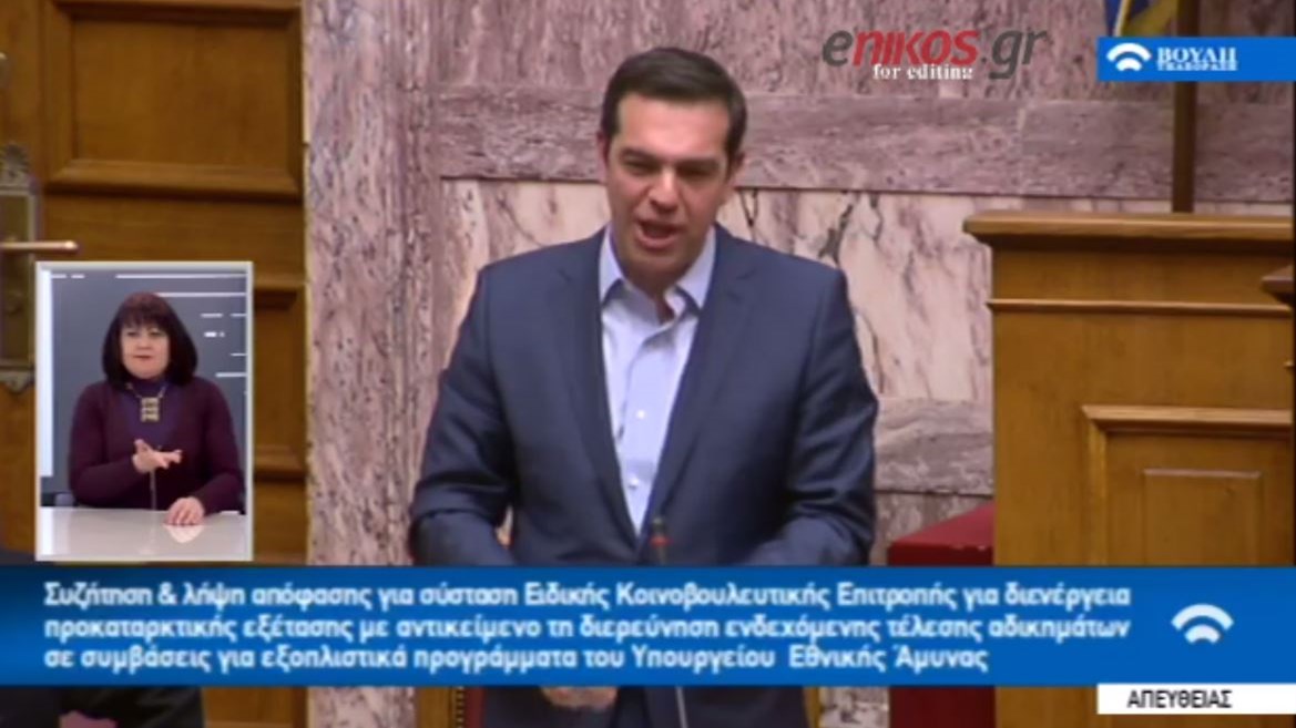 Ο Τσίπρας στον Δένδια: Οι εκλογές θα γίνουν το 2019 και θα τις κερδίσουμε – ΒΙΝΤΕΟ