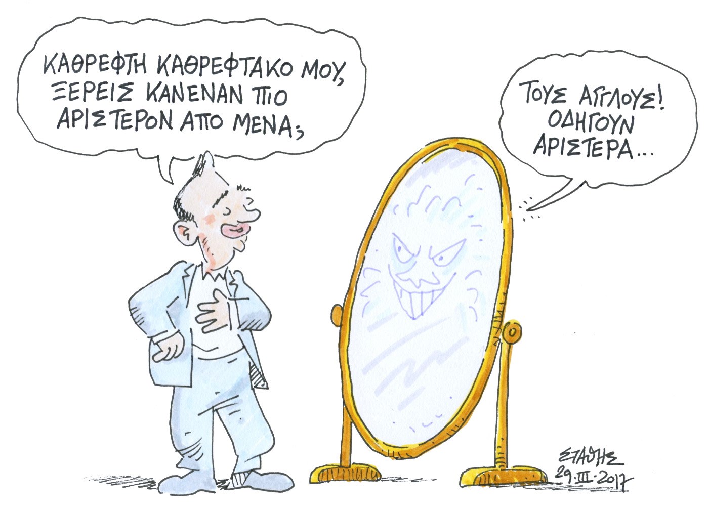 Εάλω το άλας