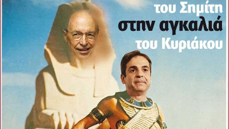 Το Ποντίκι σήμερα 30/3/2017