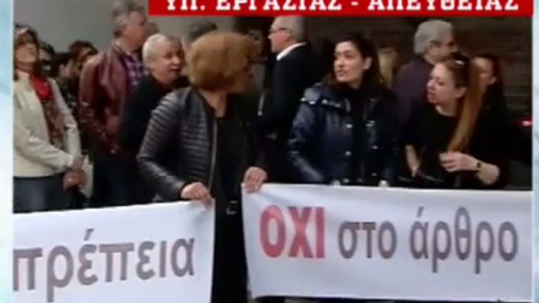 Διαμαρτυρία από χήρες αστυνομικών και στρατιωτικών έξω από το υπουργείο Εργασίας – ΒΙΝΤΕΟ