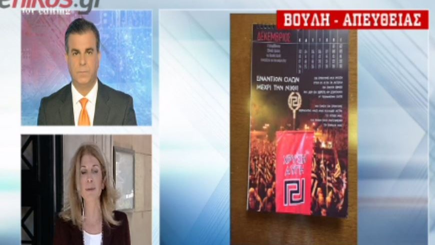 Χρυσαυγίτης βουλευτής προσπάθησε να “στρατολογήσει” μαθητές Γυμνασίου – ΒΙΝΤΕΟ