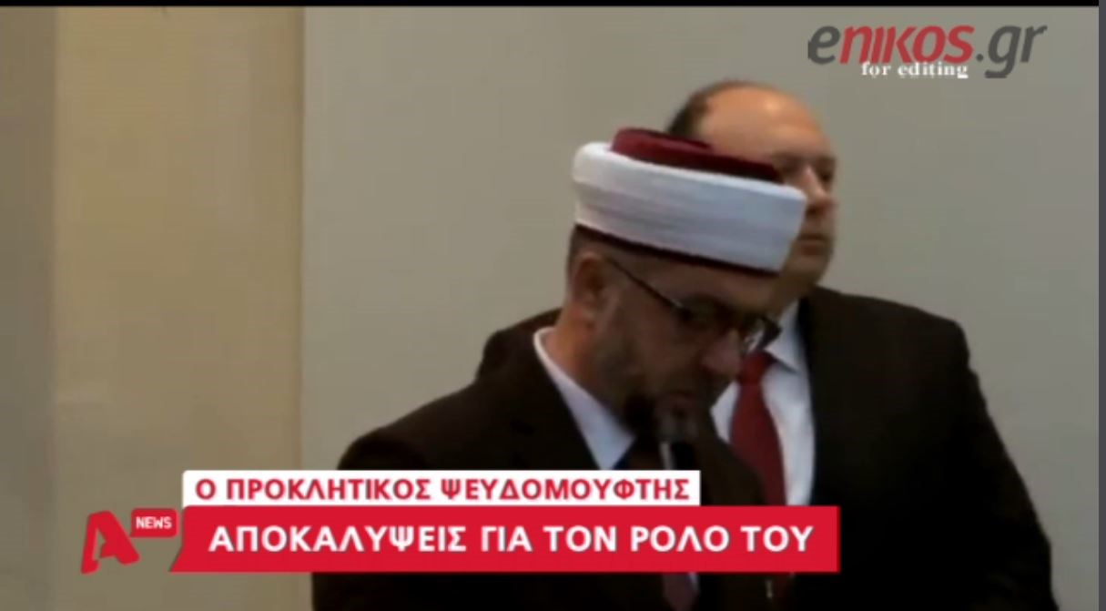 Νέες αποκαλύψεις για τον ψευδομουφτή – Φωτογραφίζεται με σημαία της «Ανεξάρτητης τουρκικής δημοκρατίας της Δυτικής Ξάνθης» – ΒΙΝΤΕΟ