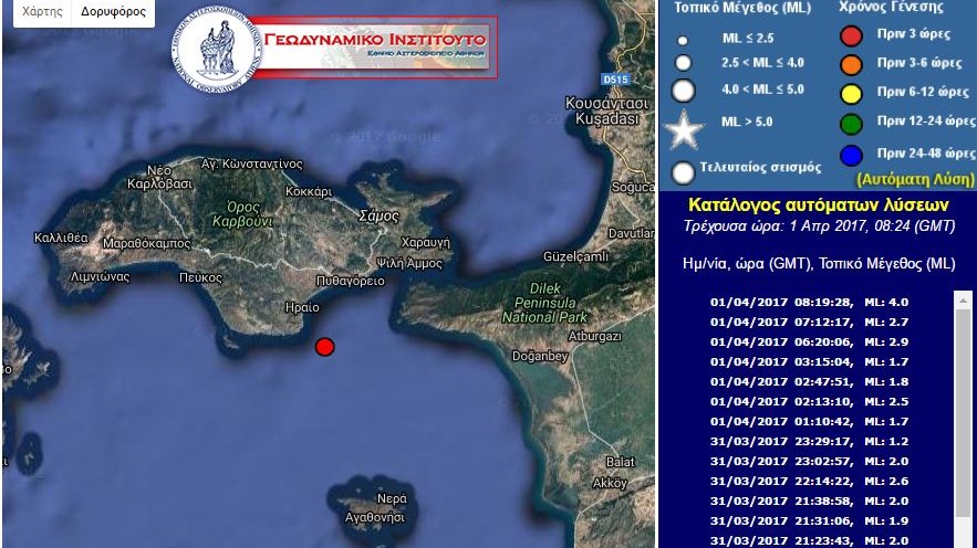 Σεισμός 4 Ρίχτερ στη Σάμο – ΤΩΡΑ
