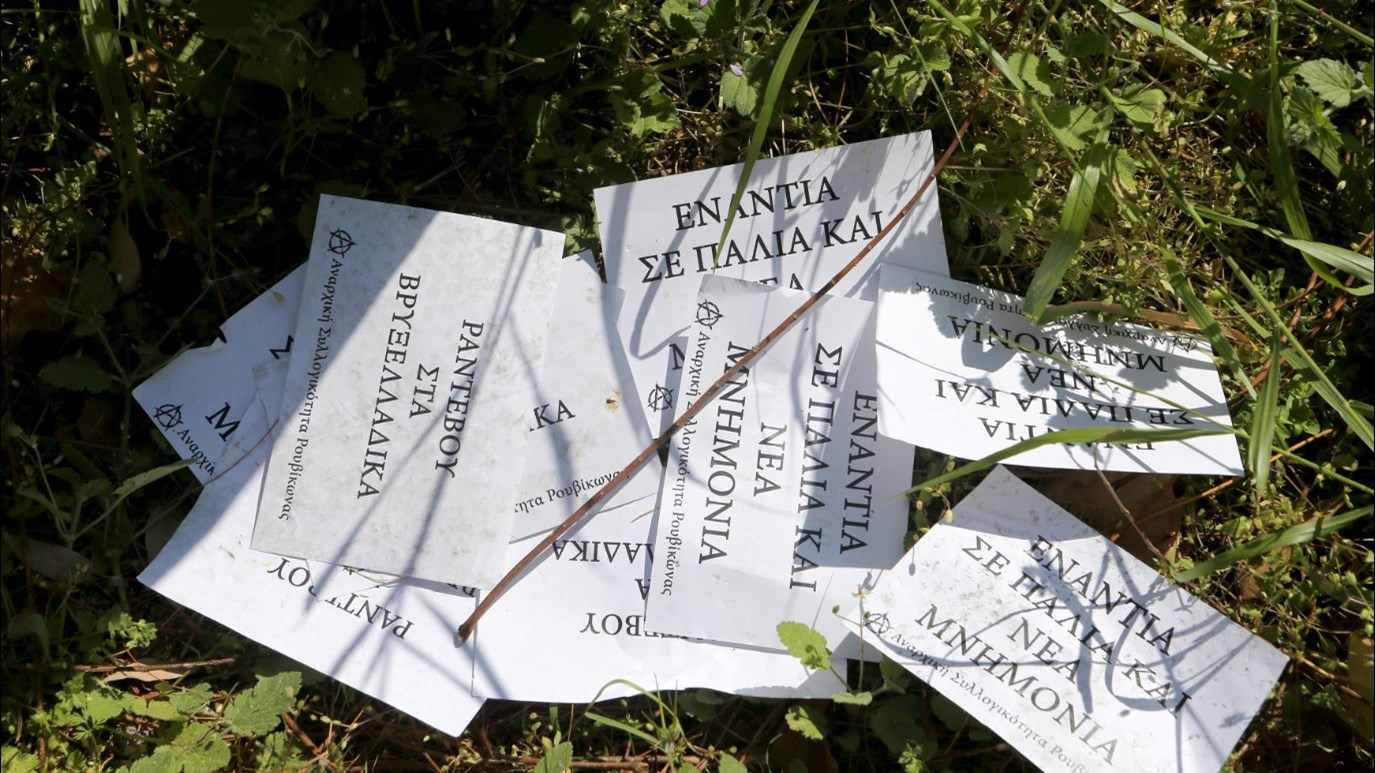 Ελεύθερα τα 14 μέλη του Ρουβίκωνα που επιχείρησαν να εισβάλουν στο Μαξίμου