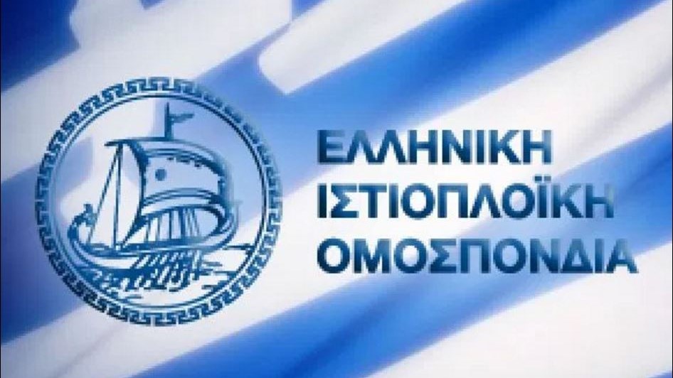 Η Γενική Συνέλευση της ΕΙΟ