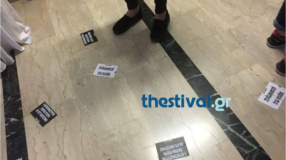 Αντιεξουσιαστές εισέβαλαν στο Πανεπιστήμιο Μακεδονίας – ΦΩΤΟ