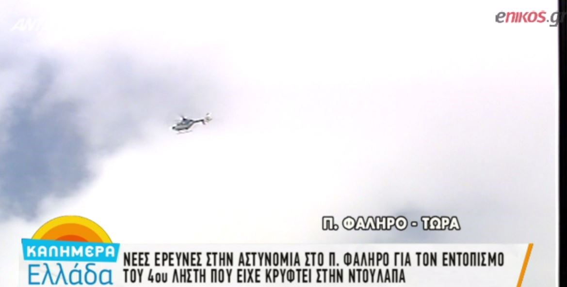 Συναγερμός στο Παλαιό Φάληρο – Νέες έρευνες της αστυνομίας – ΒΙΝΤΕΟ