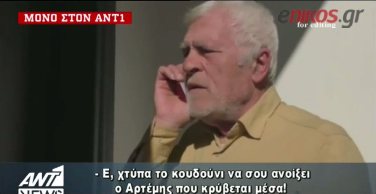 Υποστηρικτές του Σώρρα τρολάρουν την αστυνομία – ΒΙΝΤΕΟ