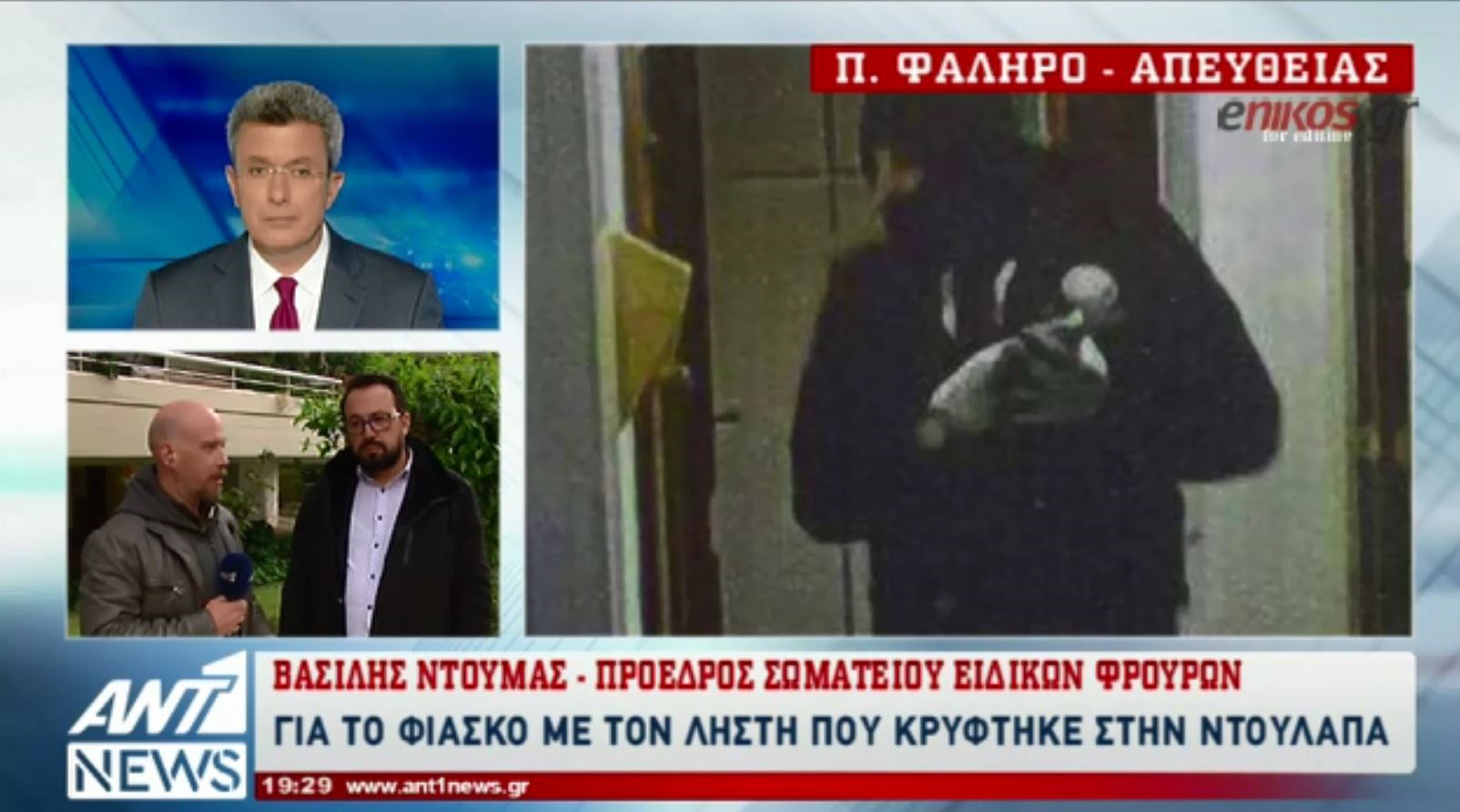 Ο Πρόεδρος των Ειδικών Φρουρών στον ΑΝΤ1: Φιάσκο είναι ο νόμος Παρασκευόπουλου – ΒΙΝΤΕΟ