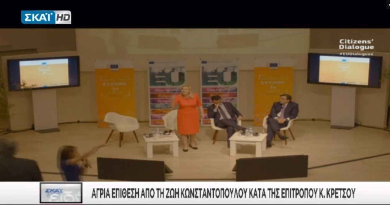 Άγρια κόντρα Κωνσταντοπούλου – Κρέτσου σε ημερίδα της Κομισιόν – ΒΙΝΤΕΟ
