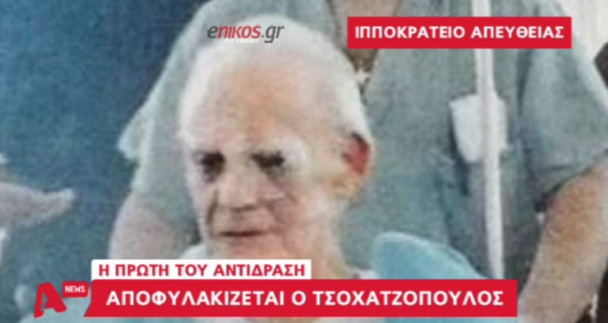 Αρετή Τσοχατζοπούλου: Δεν υπάρχει περίπτωση να βρεθούν τα 200.000 ευρώ – ΒΙΝΤΕΟ