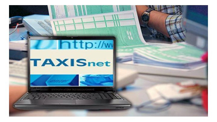 Έφτασε η ώρα της εφορίας- Άνοιξε το Taxisnet για τις δηλώσεις
