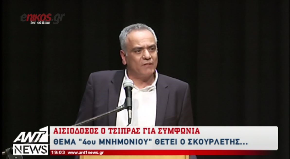 Δήλωση-βόμβα από τον Πάνο Σκουρλέτη για 4ο μνημόνιο – ΒΙΝΤΕΟ