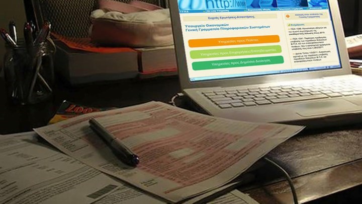 Χρήσιμος οδηγός για τη σωστή συμπλήρωση των φορολογικών δηλώσεων