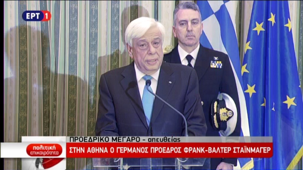 LIVE – Οι κοινές δηλώσεις Παυλόπουλου – Σταϊνμάγερ