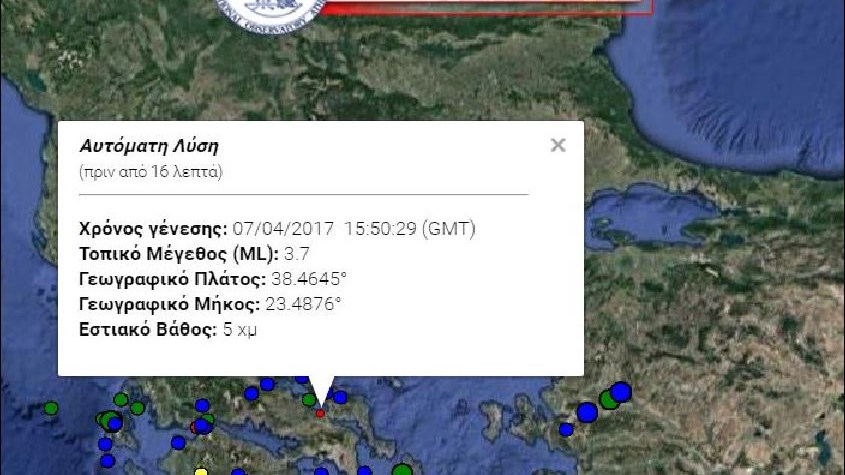Σεισμός 3,7 Ρίχτερ στην Χαλκίδα – ΤΩΡΑ